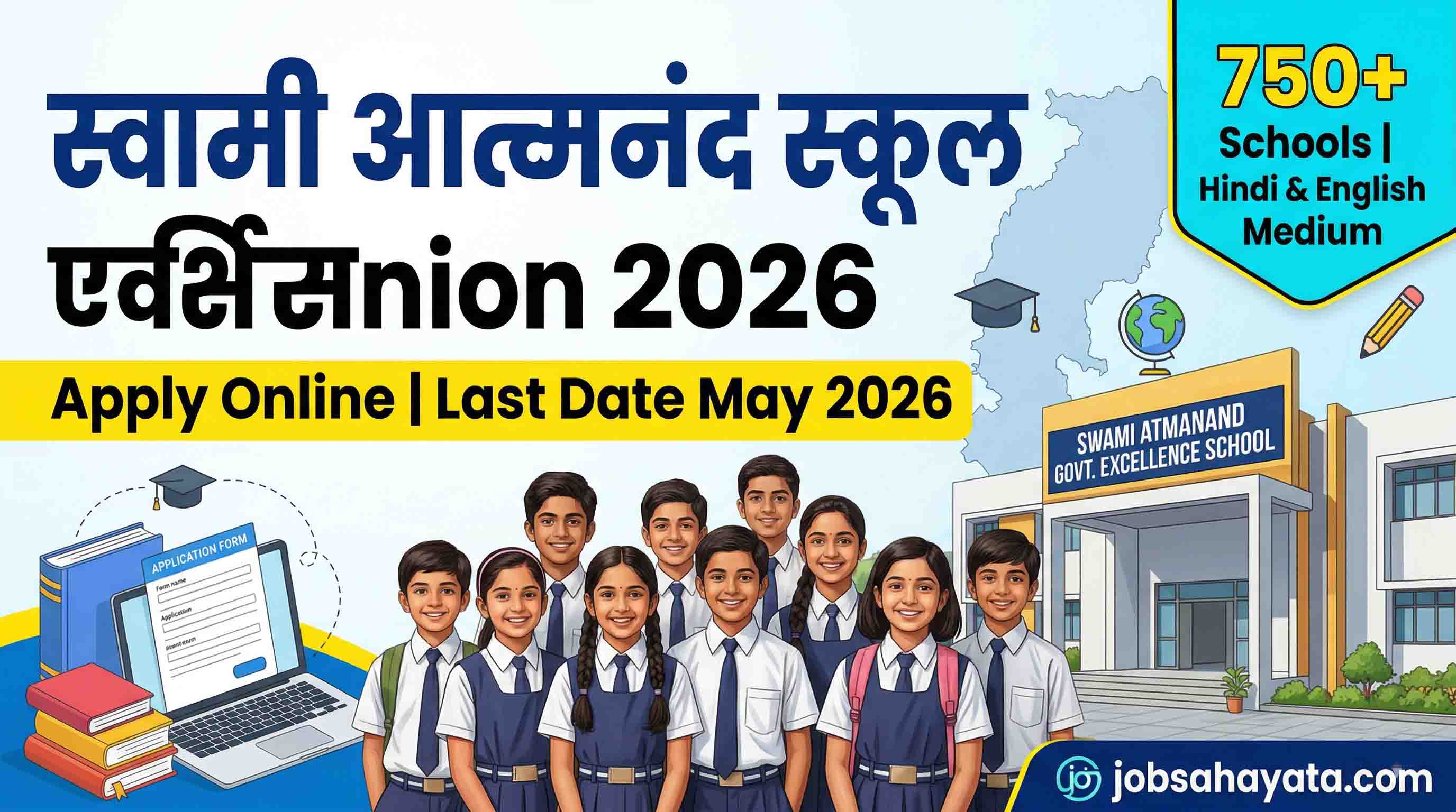 Swami Atmanand School Admission Form 2026 Apply Online Last Date Details