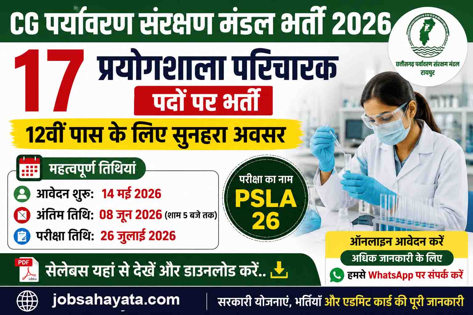 CG PSLA Recruitment 2026 Laboratory Attendant Vacancy Featured Image