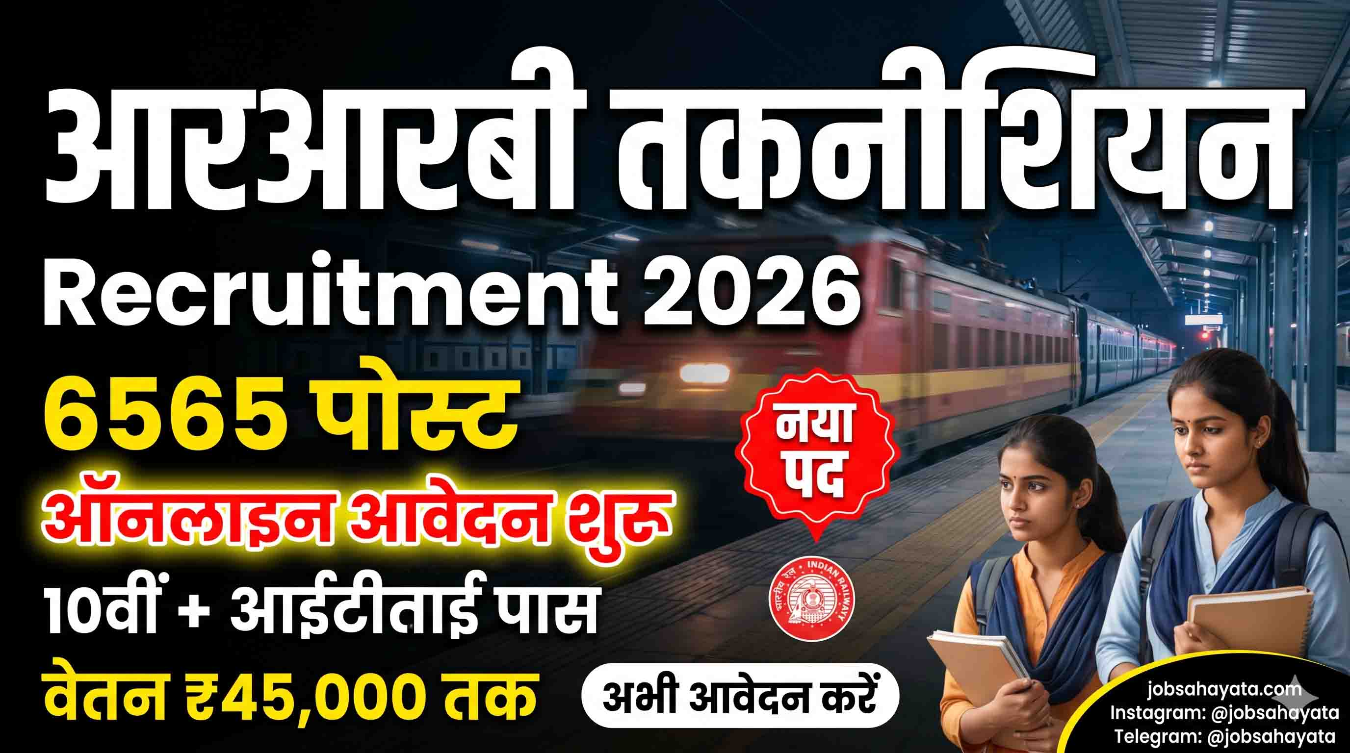 Railway Technician Recruitment 2026 Apply Online for 6565 Vacancy
