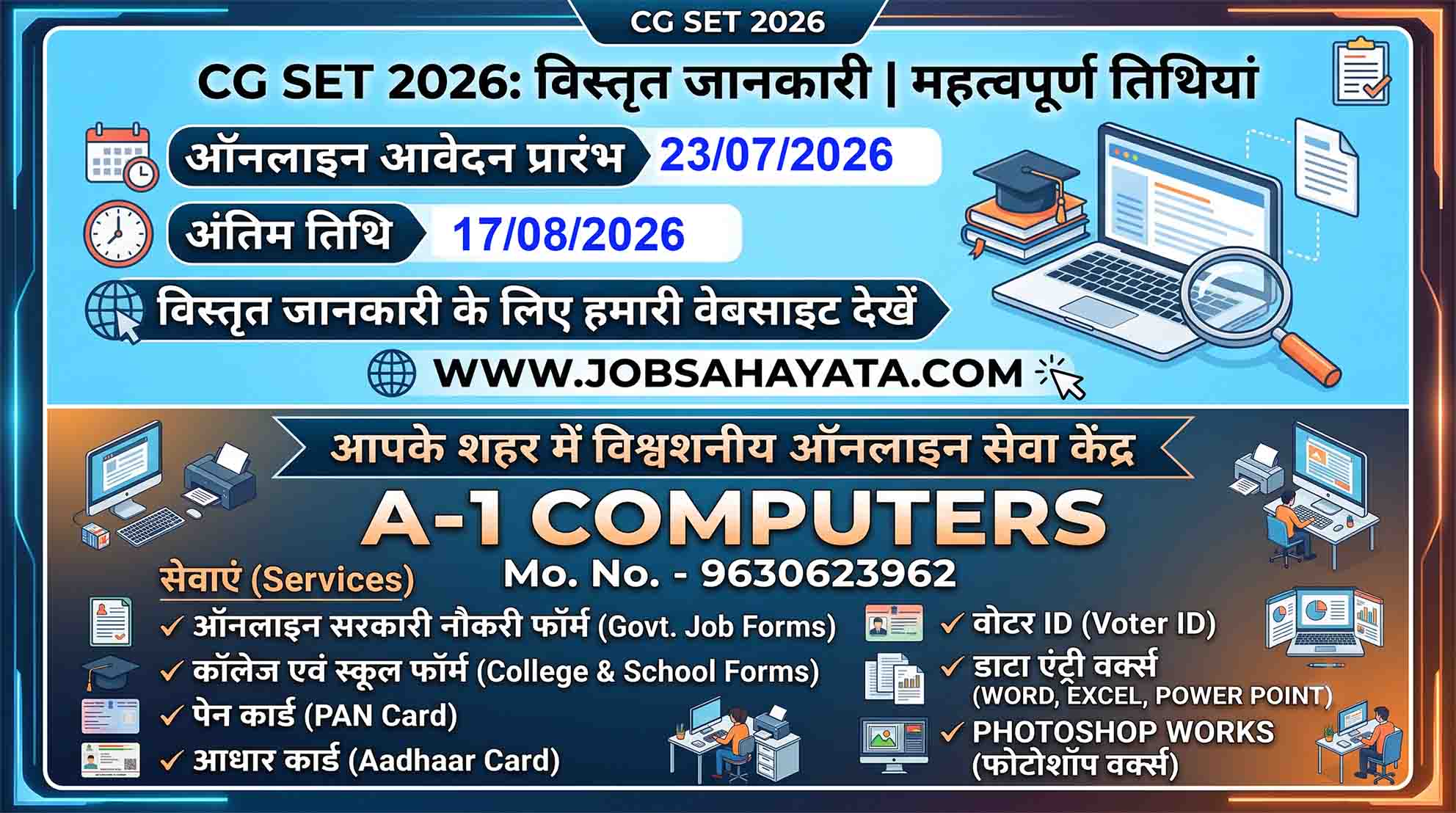 CG SET 2026 notification details with online apply
