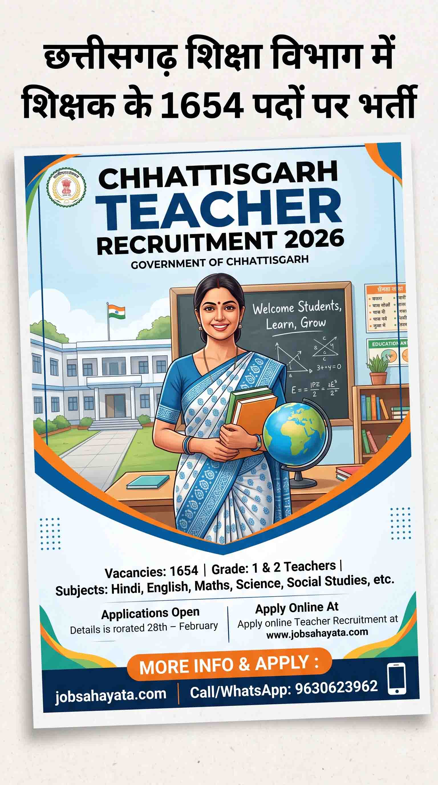 CG Teacher Recruitment 2026 छत्तीसगढ़ शिक्षा विभाग शिक्षक भर्ती 1654 पद